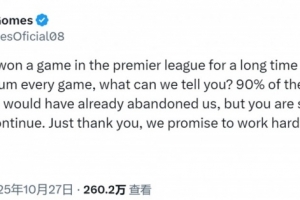 本赛季英超未尝一胜！若昂-戈麦斯社媒：感谢球迷不离不弃的支持