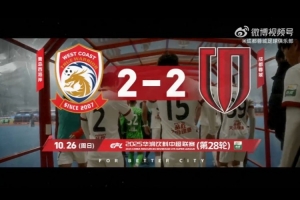 2025赛季比赛日Vlog28——成都蓉城2-2青岛西海岸