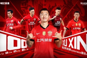 徐新替补出场，达成了个人代表海港队出战各项赛事的百场里程碑